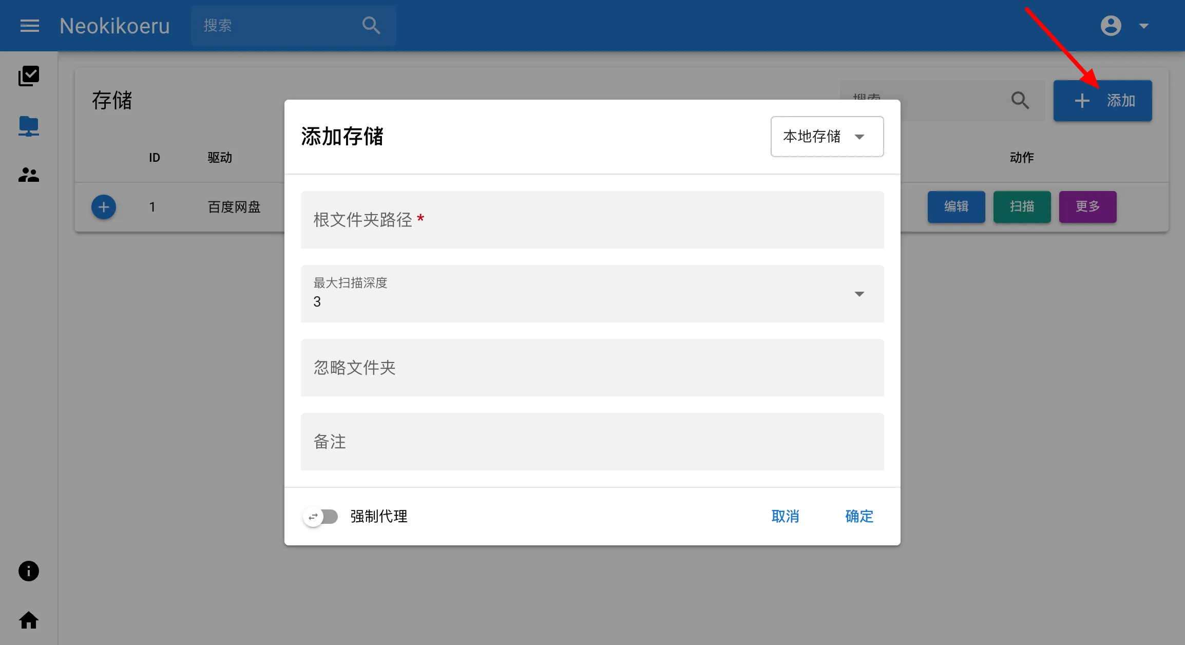 add-storage