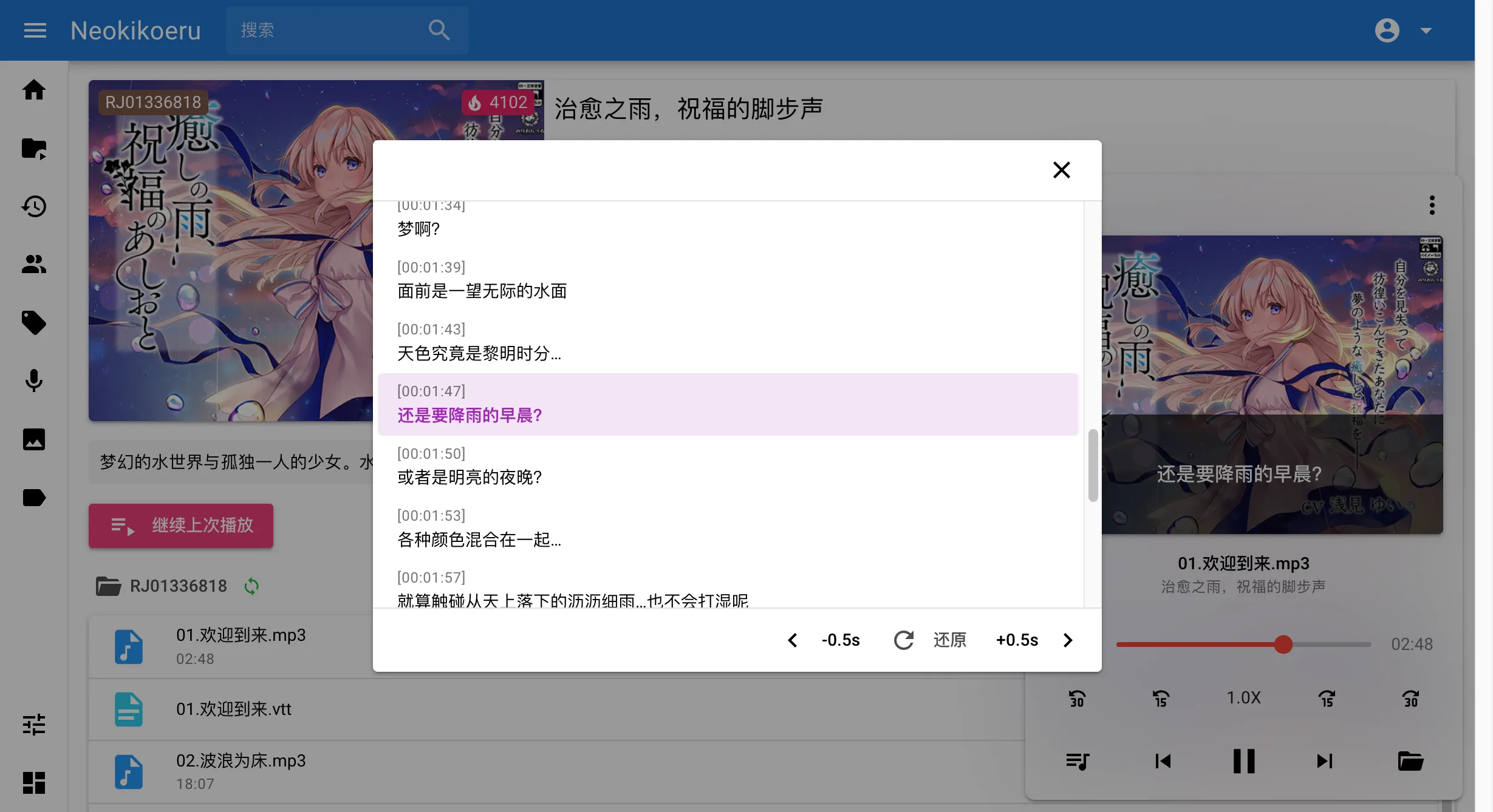 subtitle-viewer